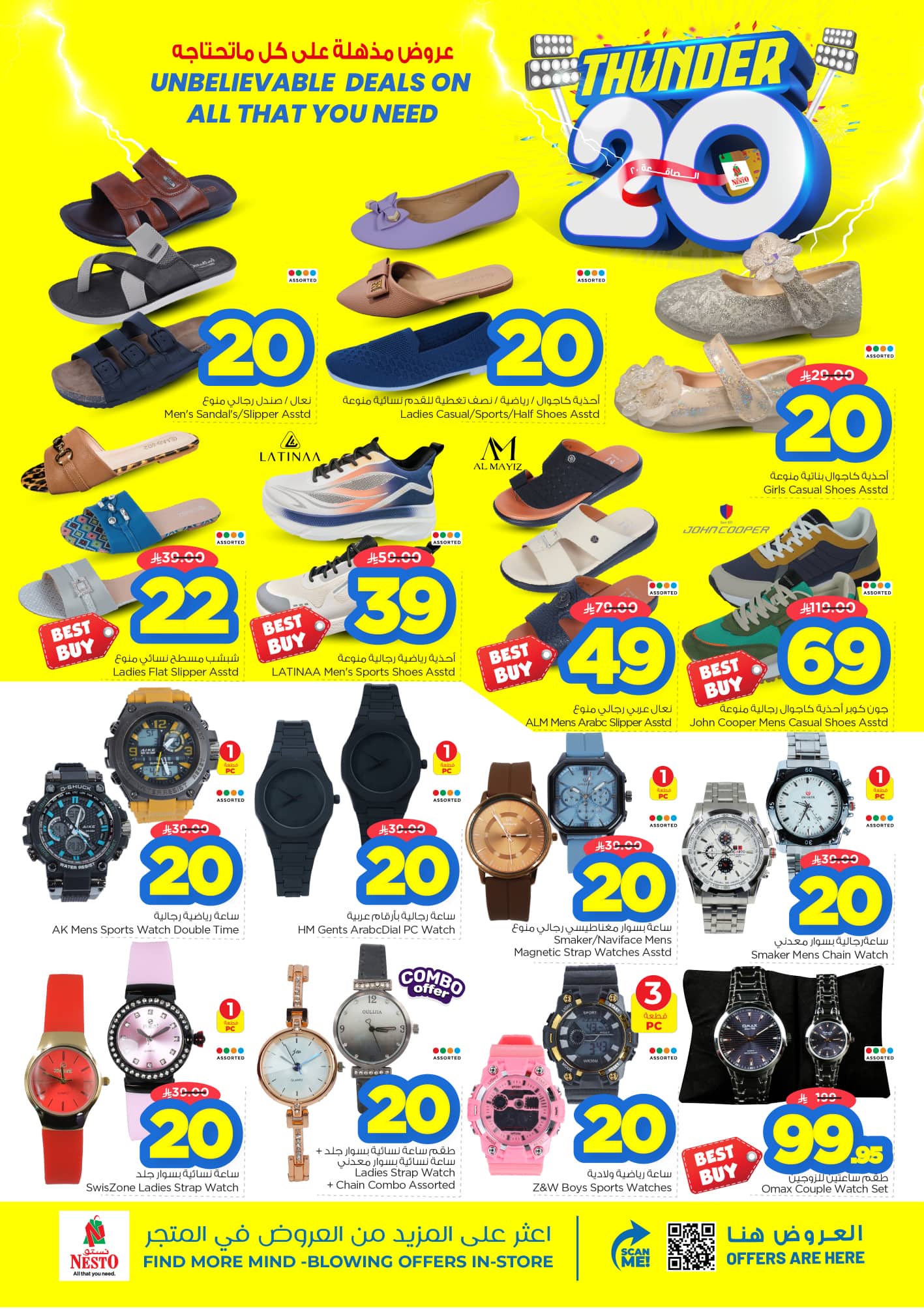 nesto offers from 12aug to 1aug 2025 عروض نستو من 12 أغسطس حتى 1 أغسطس 2025 صفحة رقم 22